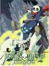 换乘恋爱第三季 综艺封面