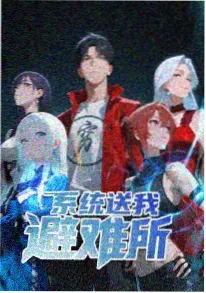 漫改动画作画配图